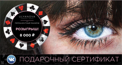 розыгрыш Тизер